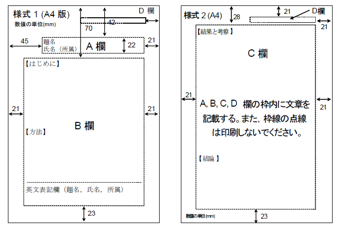 様式