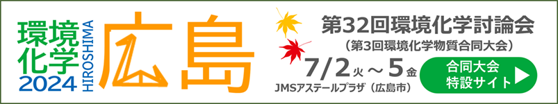 3rd Joint Conference on Environmental Chemicals