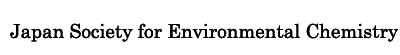 Japan Society for Environmental Chemistry